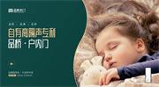 品橋木門 | 雙十一不迷茫，品橋教你選好門！