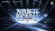 樂臣木門 | 滿配 見證一個(gè)品牌的高度|2024樂臣木門新品先“聲”研發(fā)會(huì) 產(chǎn)品全面升級(jí)