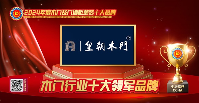 木門十大品牌