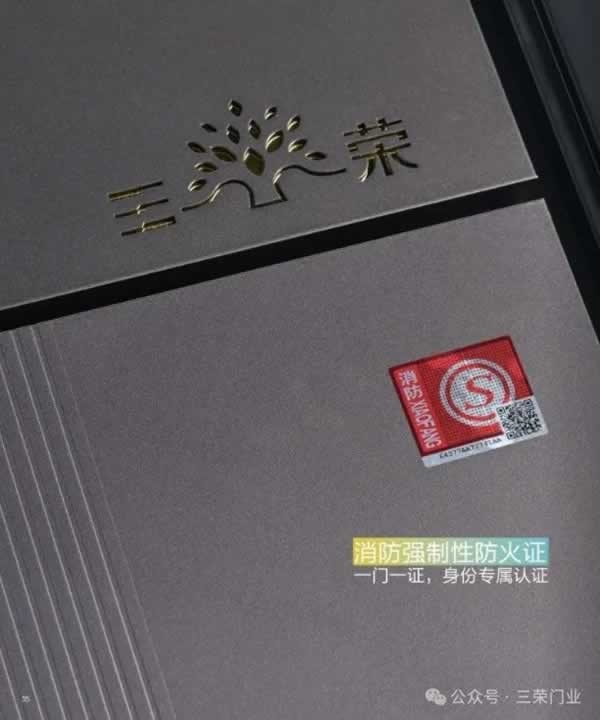 三榮門業