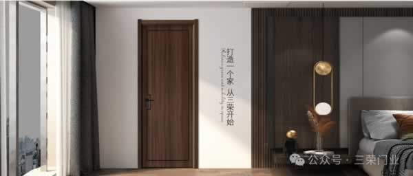 三榮門業