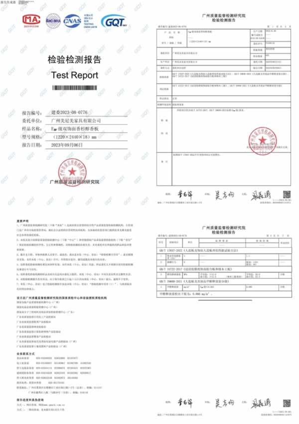 美尼美快裝定制