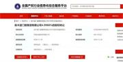 紅星美凱龍掛牌轉(zhuǎn)讓良木道門窗股權(quán)，市場矚目！