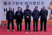 重慶市木業整裝行業協會專職副會長走訪中歐木業