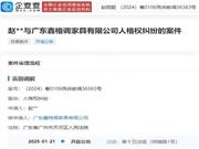 突發！趙麗穎起訴家具公司侵權