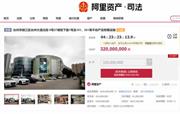 又一大型家居賣場被拍賣，面積超10萬平！