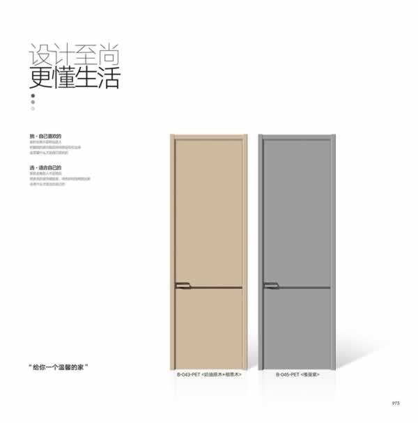 華赫隆木門
