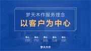 夢天木門丨聚焦銀發人群，共筑幸福“享老”夢