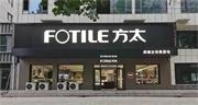家居網店侵權“方太”，被重罰100萬元！