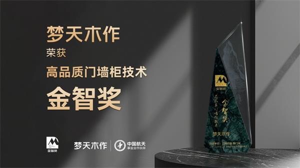 夢天木門