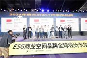 歐蒂尼家居 | 榮耀加冕！歐蒂尼家居榮膺年度杰出設計師推薦品牌大獎