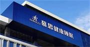 重磅！慕思收購新加坡家居巨頭！