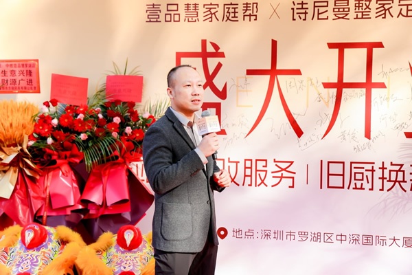 詩尼曼家居