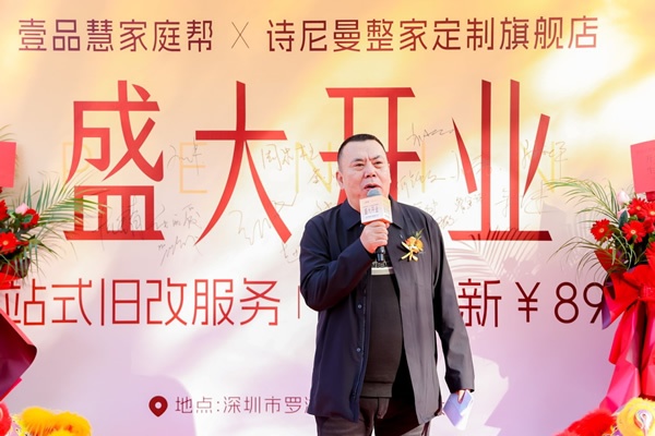 詩尼曼家居