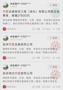 突發！又一知名裝企“爆雷”，總部人去樓空！