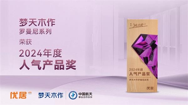 夢天木門