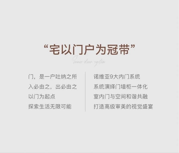 潤京整木定制