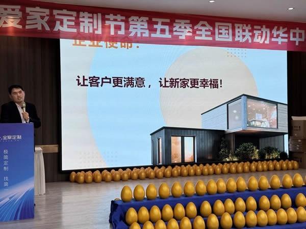 簡一家居
