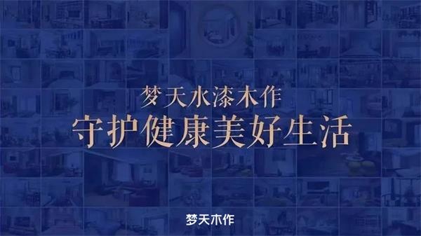 夢天木門
