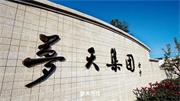 夢天木門 |聚內聯外，夢天家居構建家居生態圈