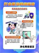 樂臣木門丨抵制網(wǎng)絡(luò)謠言，共建平安武義！