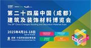 9大渠道、12大人群｜2025中國成都建博會專業觀眾這樣邀約，您還擔心效果嗎？