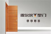 永清霍爾茨門業有限公司被認定為高新技術企業