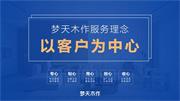 夢天木門丨識勢塑新，構建品牌發展藍圖