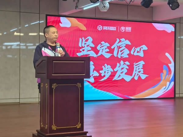 潤成創展