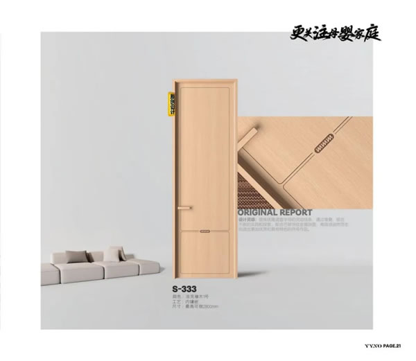 優雅諾木門 | 輕奢質感，開啟家的高光時刻！