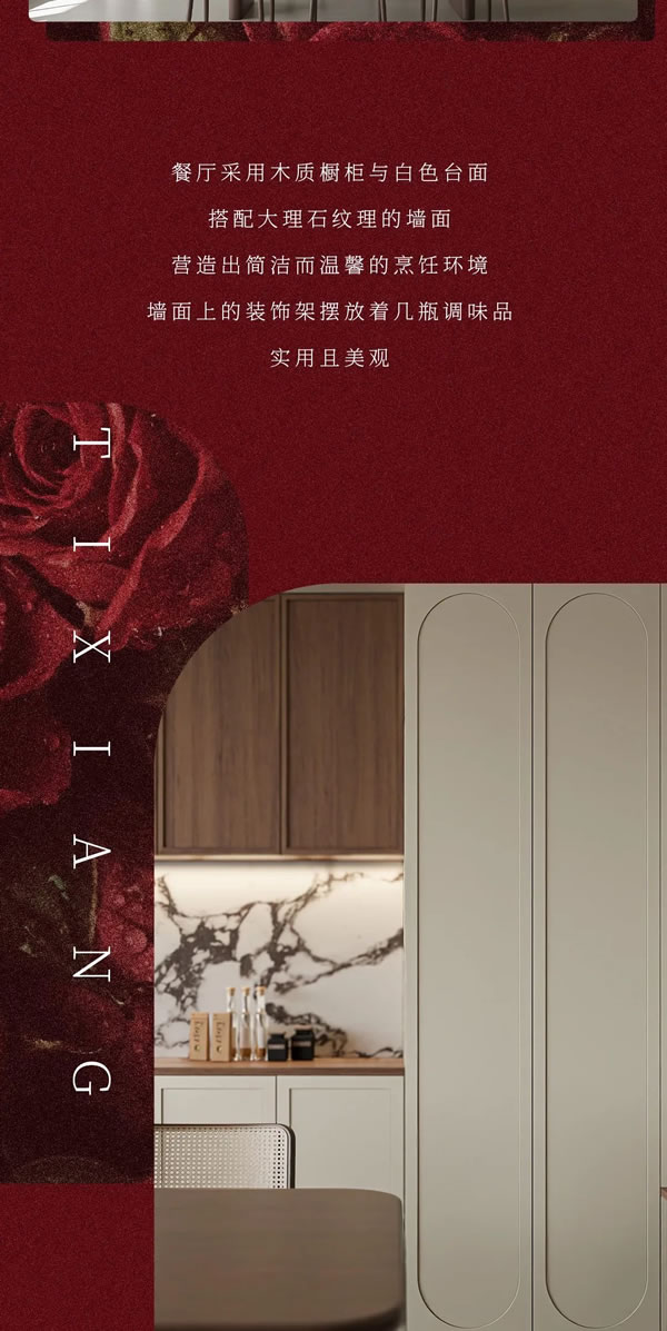 美心家美定制家居 | 新中產生活提案——美心家美提香系列