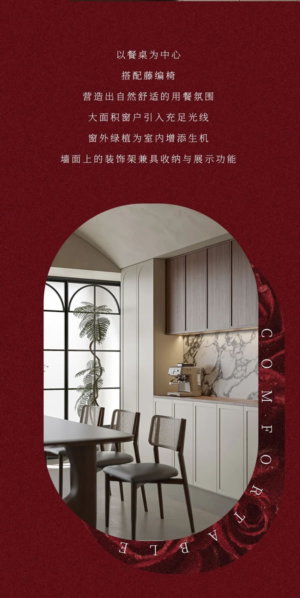 美心家美定制家居 | 新中產生活提案——美心家美提香系列