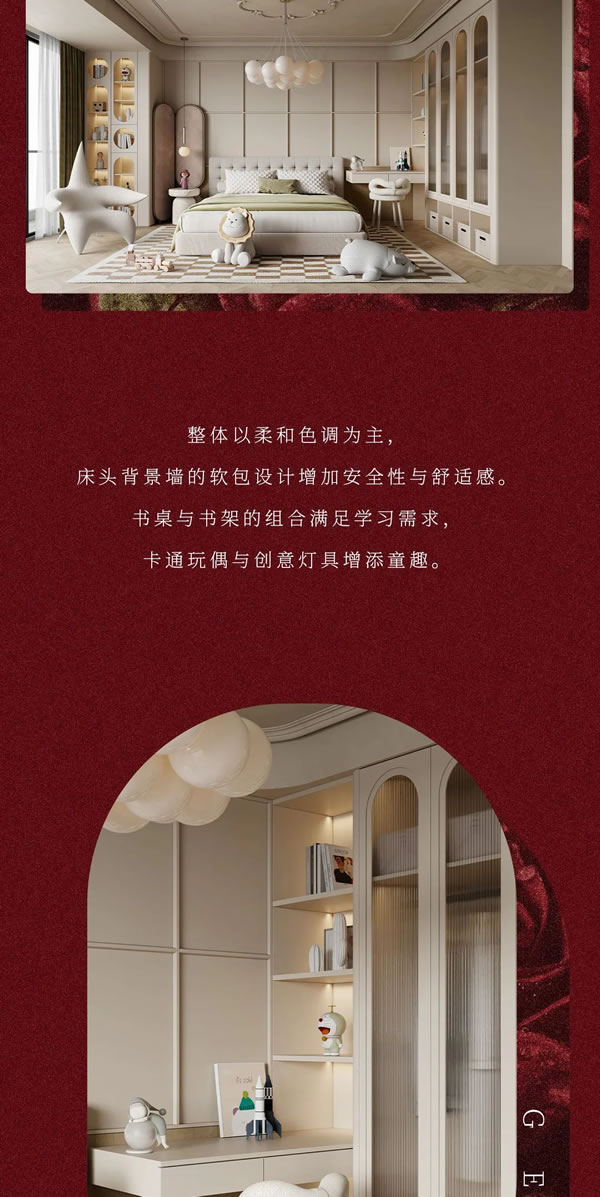 美心家美定制家居 | 新中產生活提案——美心家美提香系列