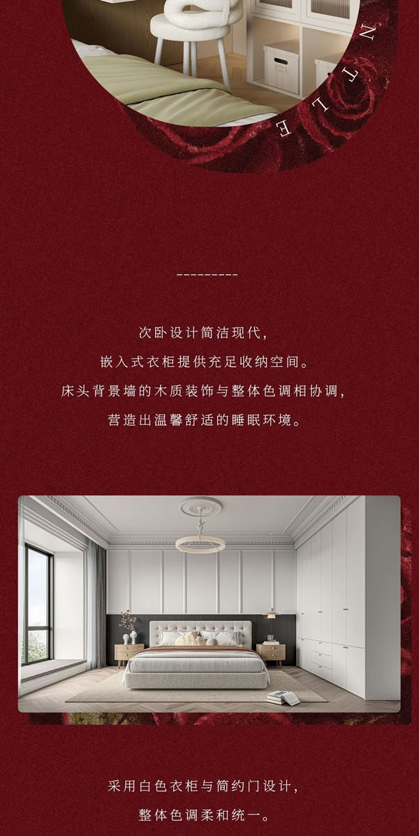 美心家美定制家居 | 新中產生活提案——美心家美提香系列