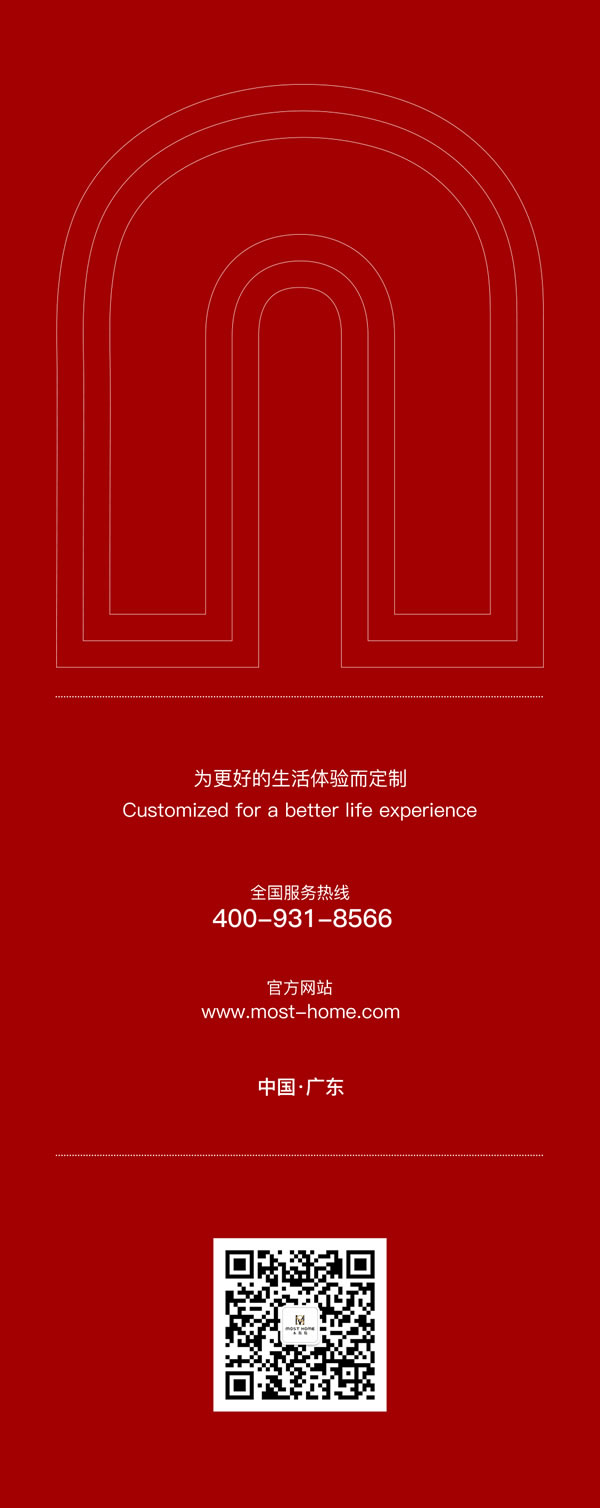 木斯特 | MOST HOME丨圓聚元宵，共鑒家的溫暖