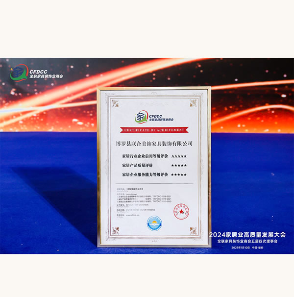 木斯特 ｜MOST HOME丨不負期待，逐光而行！