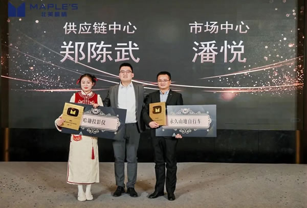 MEETING THE FUTURE | 遇見·未來——北美楓情2025新春年會(huì)圓滿舉辦！