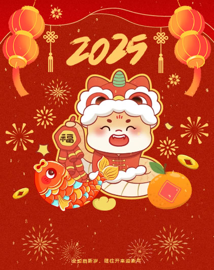 北美楓情｜放假通知，預祝新年！