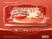 Goldea金迪｜蛇轉乾坤，銳勢前行！