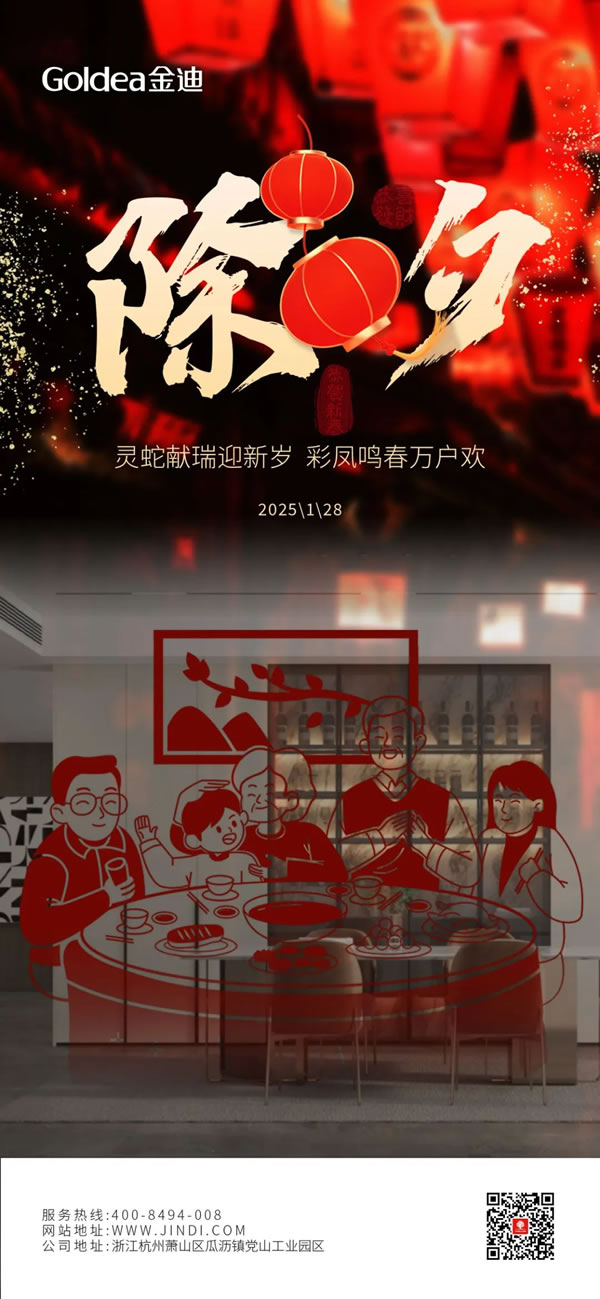 Goldea金迪｜蛇全蛇美，火力全開！