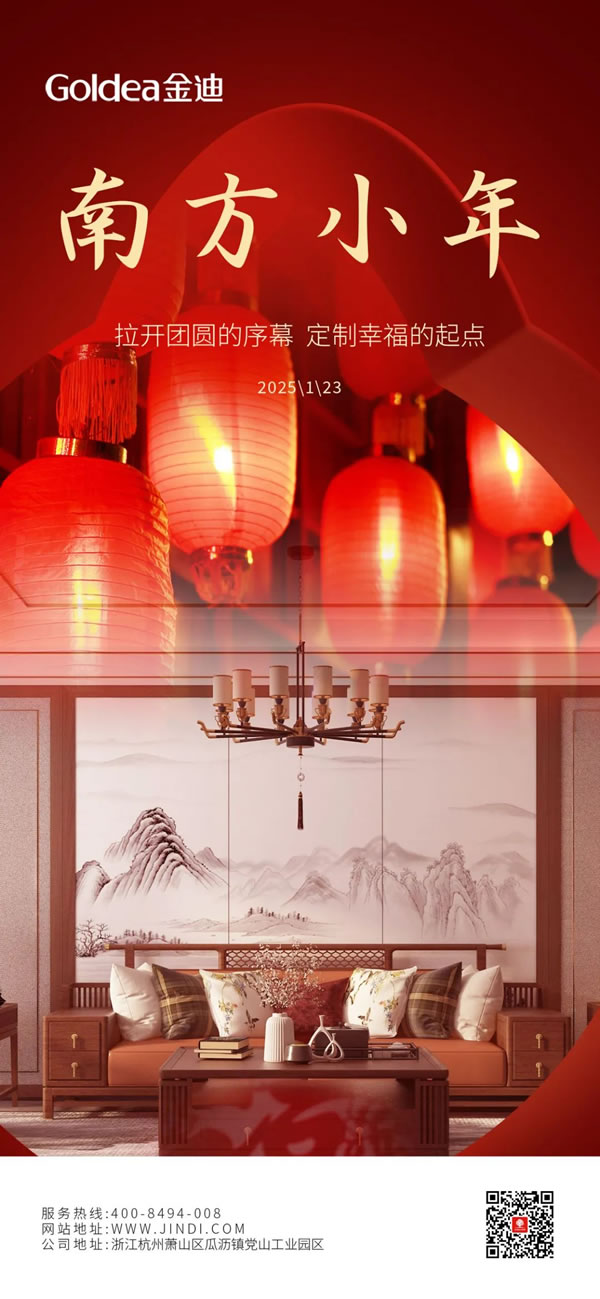 Goldea金迪｜歸途，只為闔家團圓！