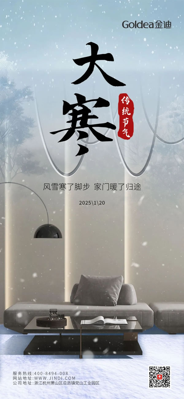 Goldea金迪｜以定制之名，守護家的溫暖！