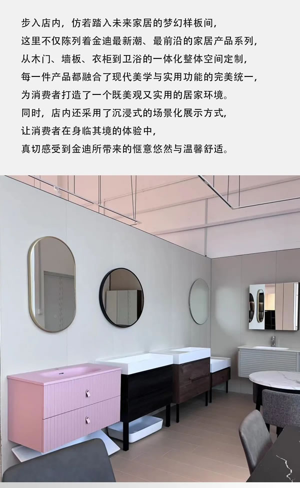 Goldea金迪｜獅城啟航，跨洋逐夢，開啟全屋定制海外新篇！