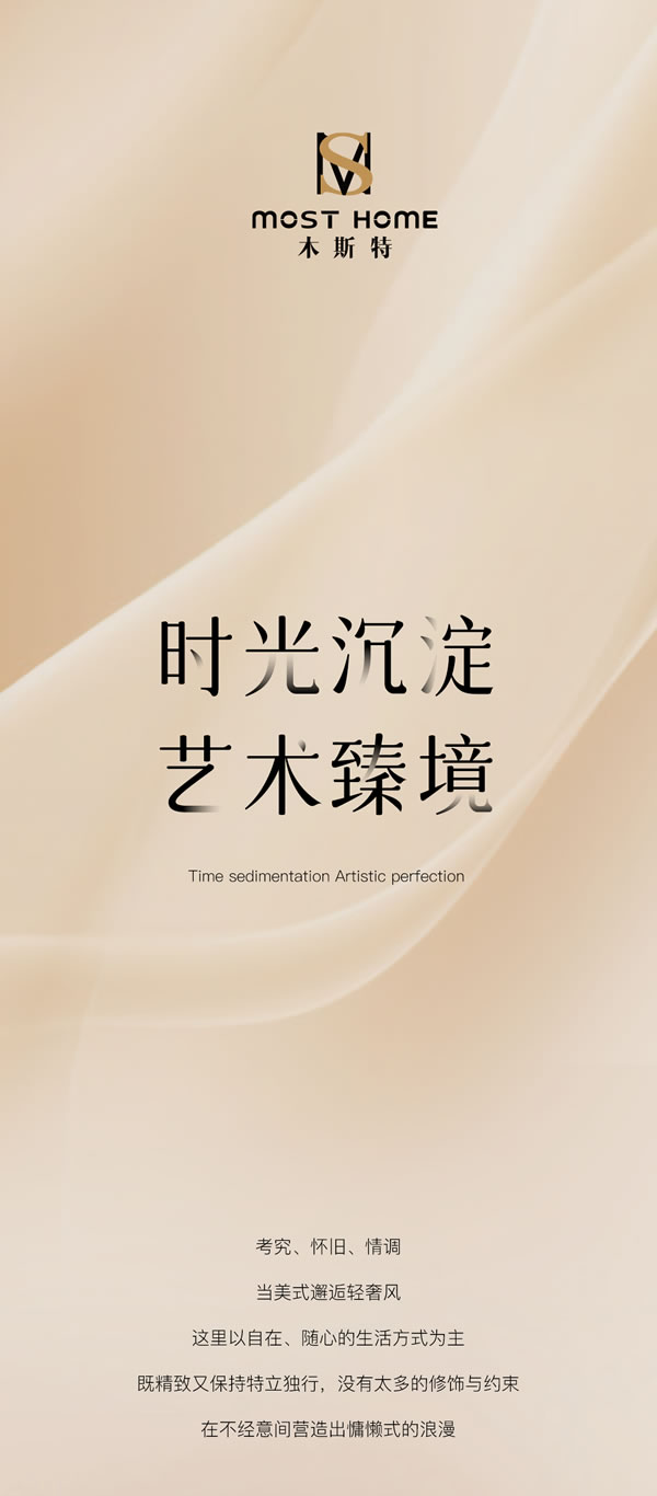 木斯特 MOST HOME 青島丨美式·慢敘理想生活