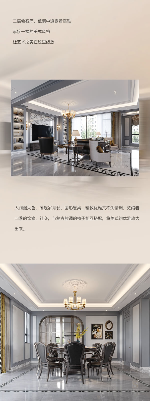 木斯特 MOST HOME 青島丨美式·慢敘理想生活