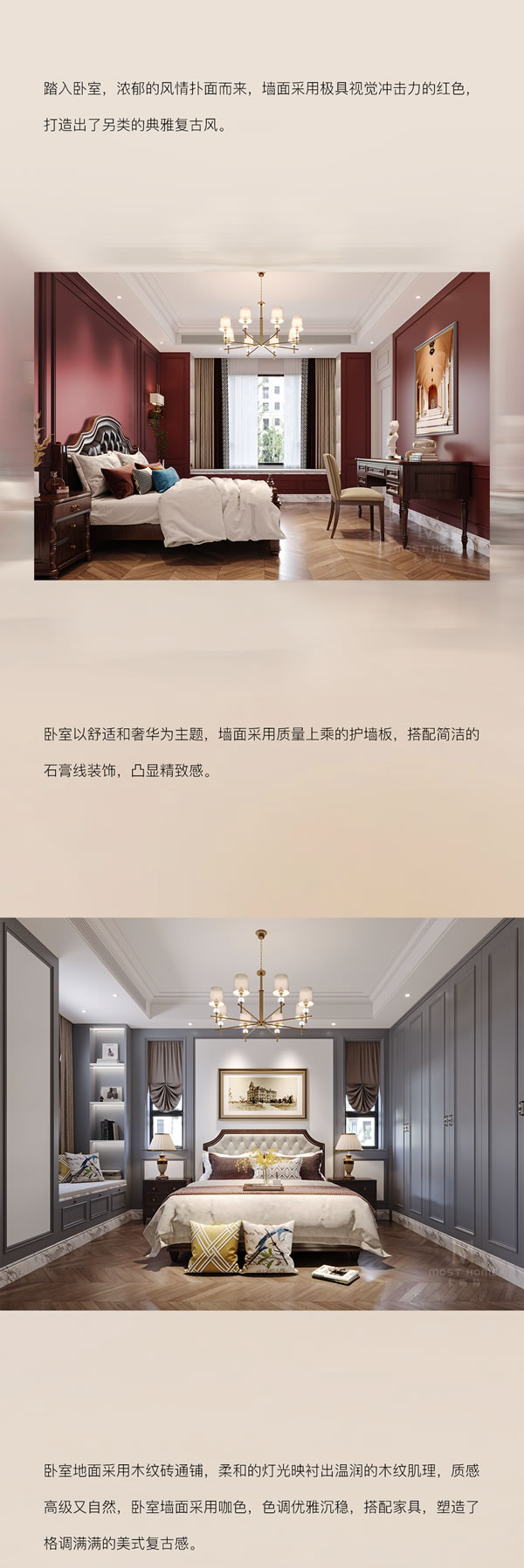 木斯特 MOST HOME 青島丨美式·慢敘理想生活