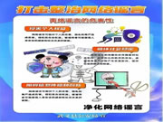 樂(lè)臣木門丨抵制網(wǎng)絡(luò)謠言，共建平安武義！