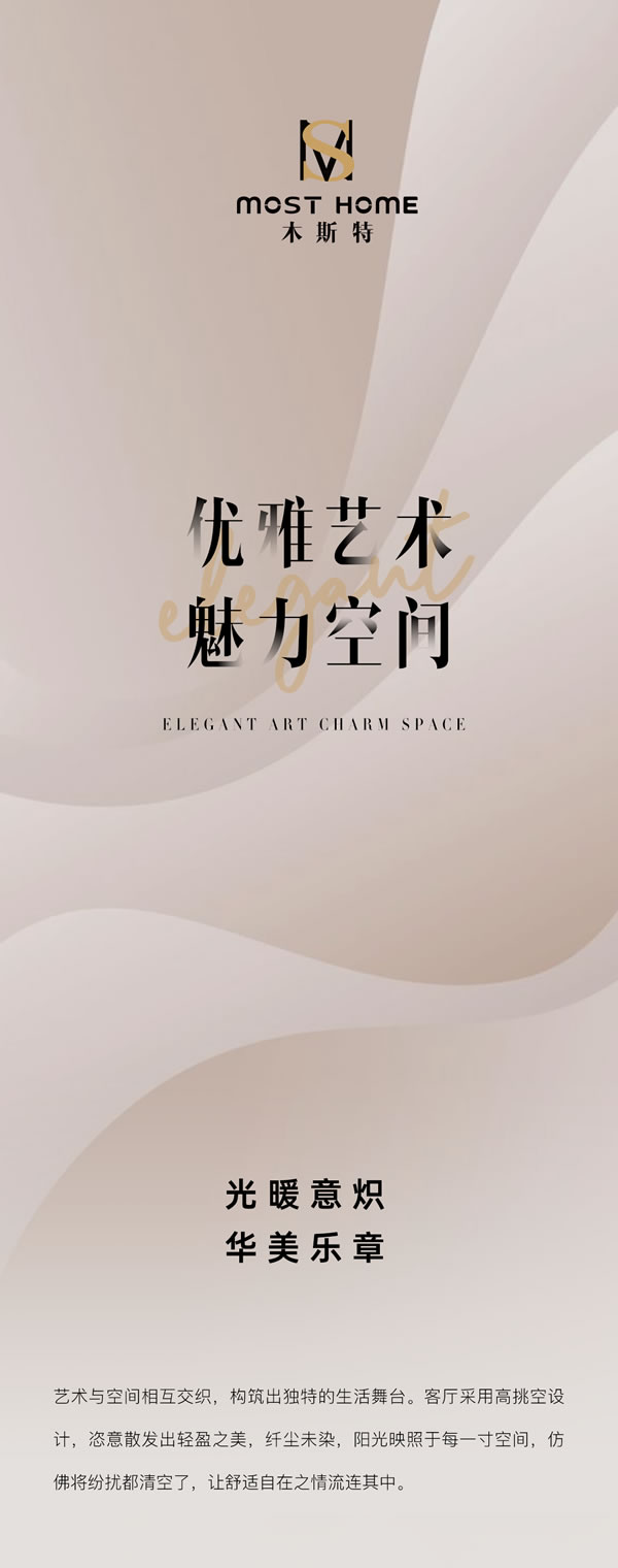 木斯特｜MOST HOME貴陽輕法式丨優雅藝術，魅力空間