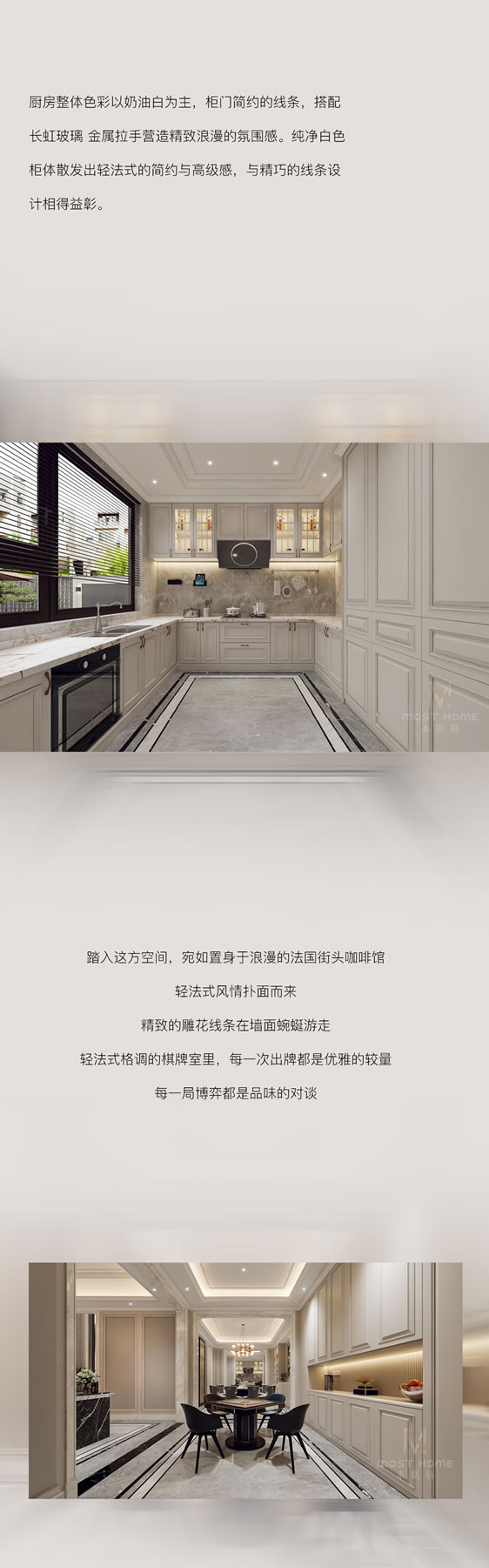 木斯特｜MOST HOME貴陽輕法式丨優雅藝術，魅力空間