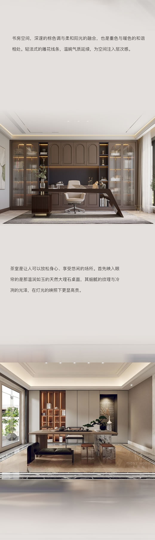 木斯特｜MOST HOME貴陽輕法式丨優雅藝術，魅力空間